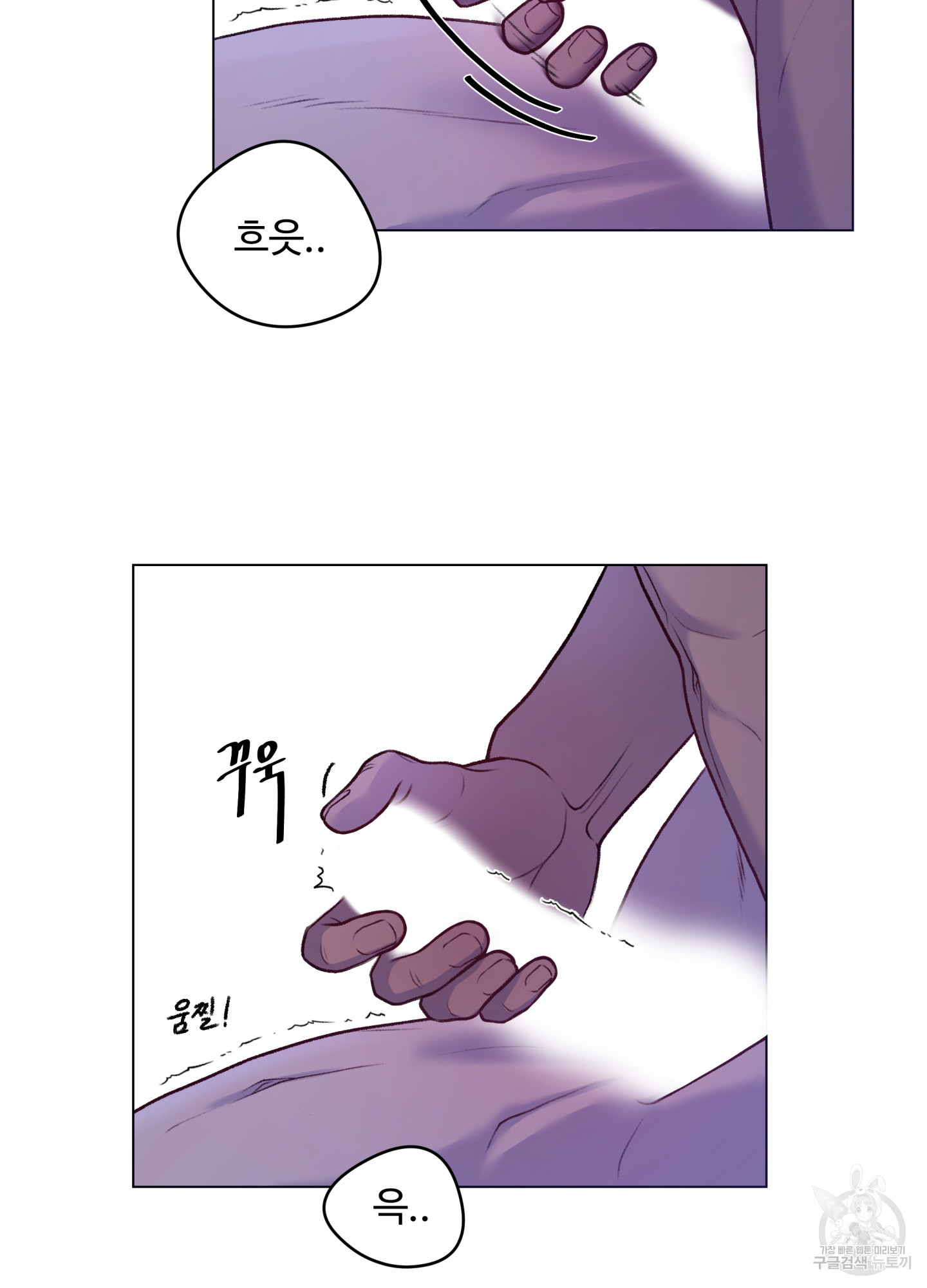 스픽업! (Speak up!) 1화 19
