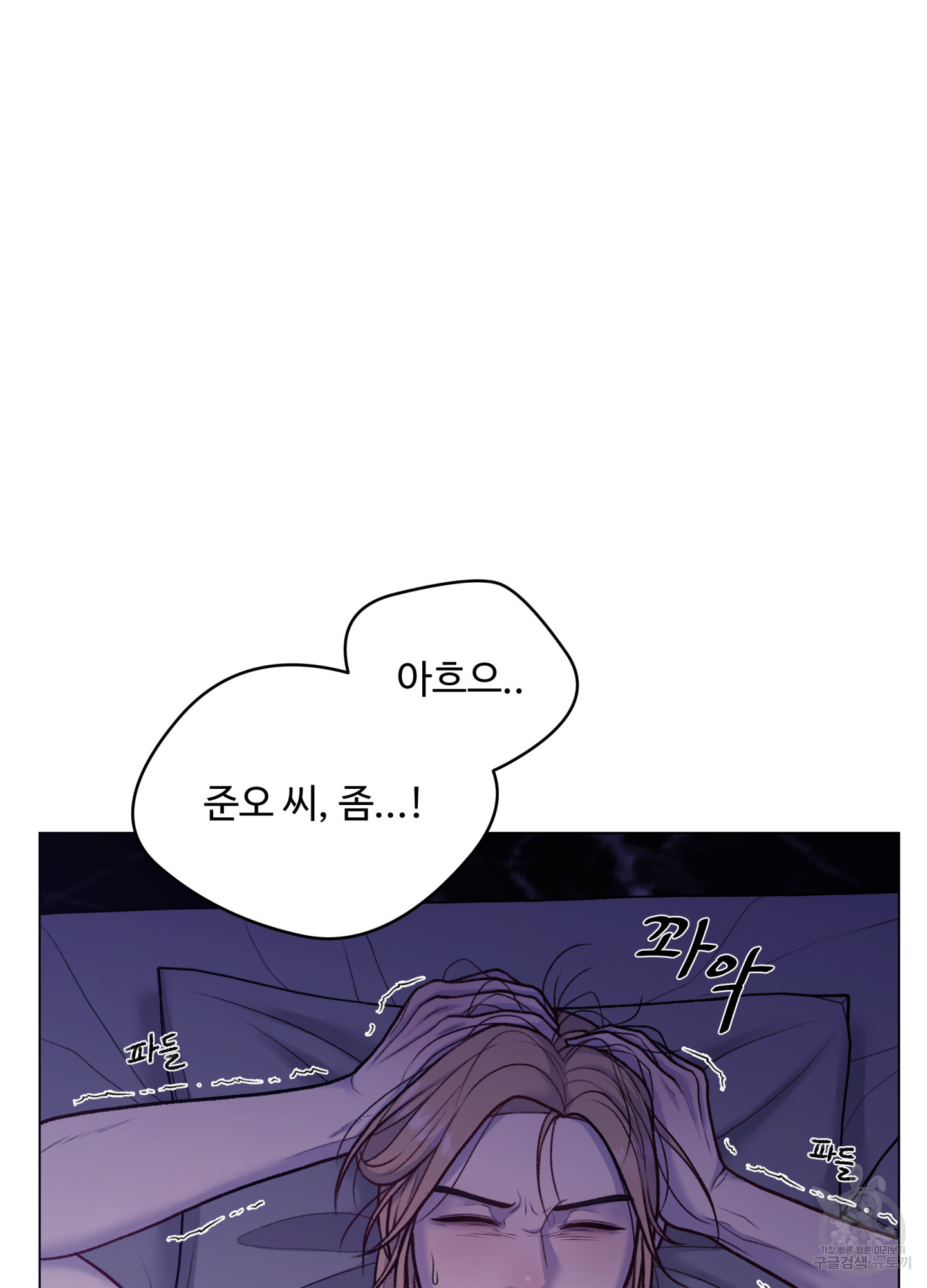 스픽업! (Speak up!) 1화 20