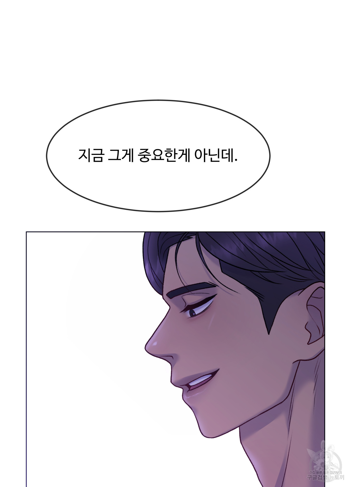 스픽업! (Speak up!) 1화 22