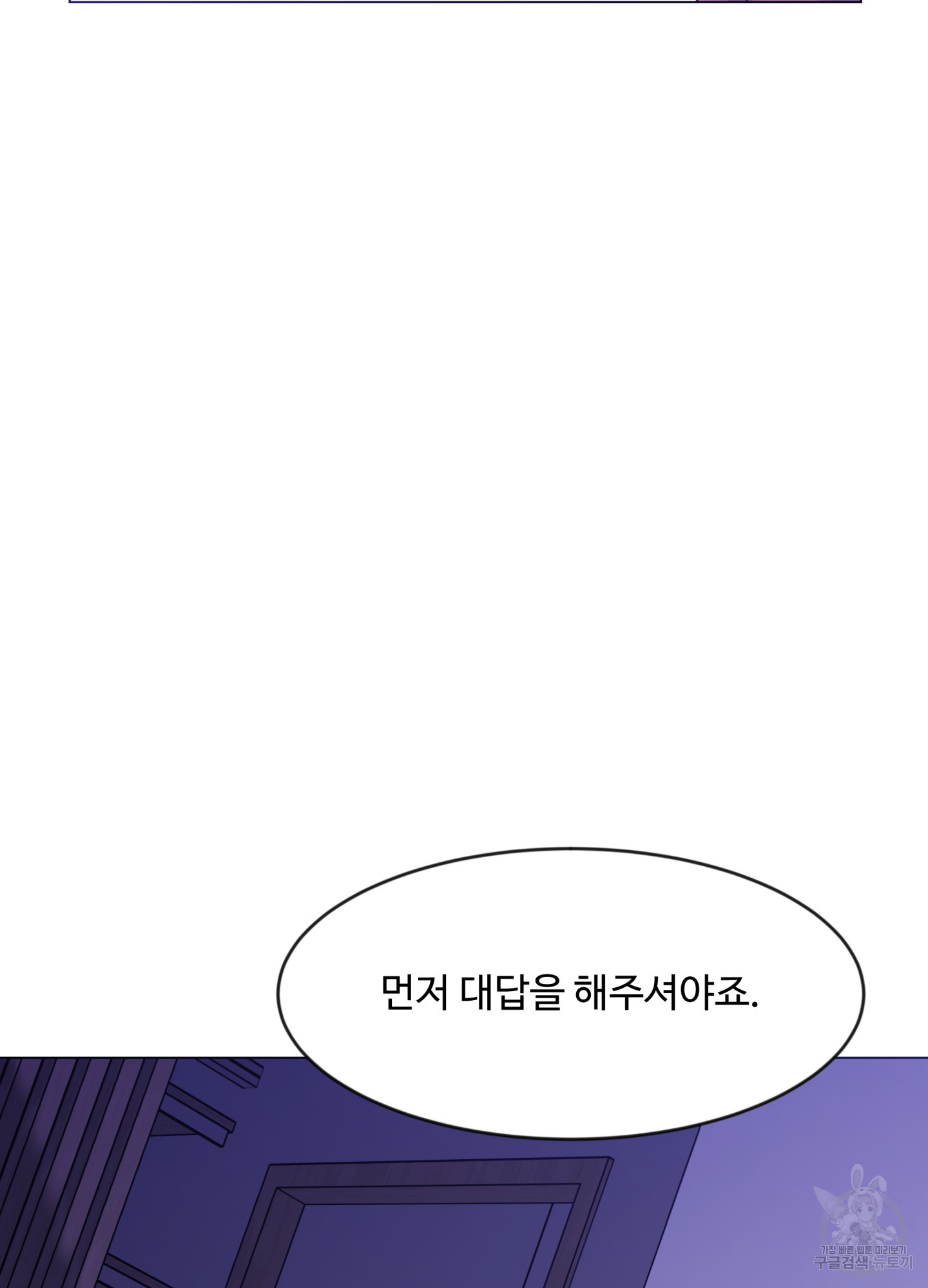 스픽업! (Speak up!) 1화 23