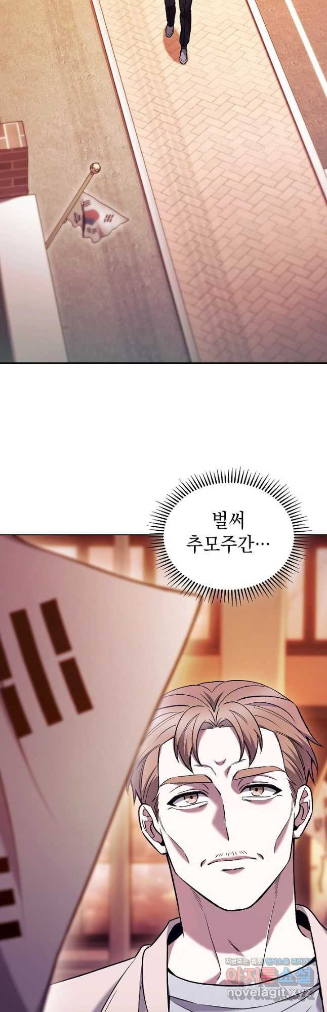 무림에서 온 배달부 31화 2