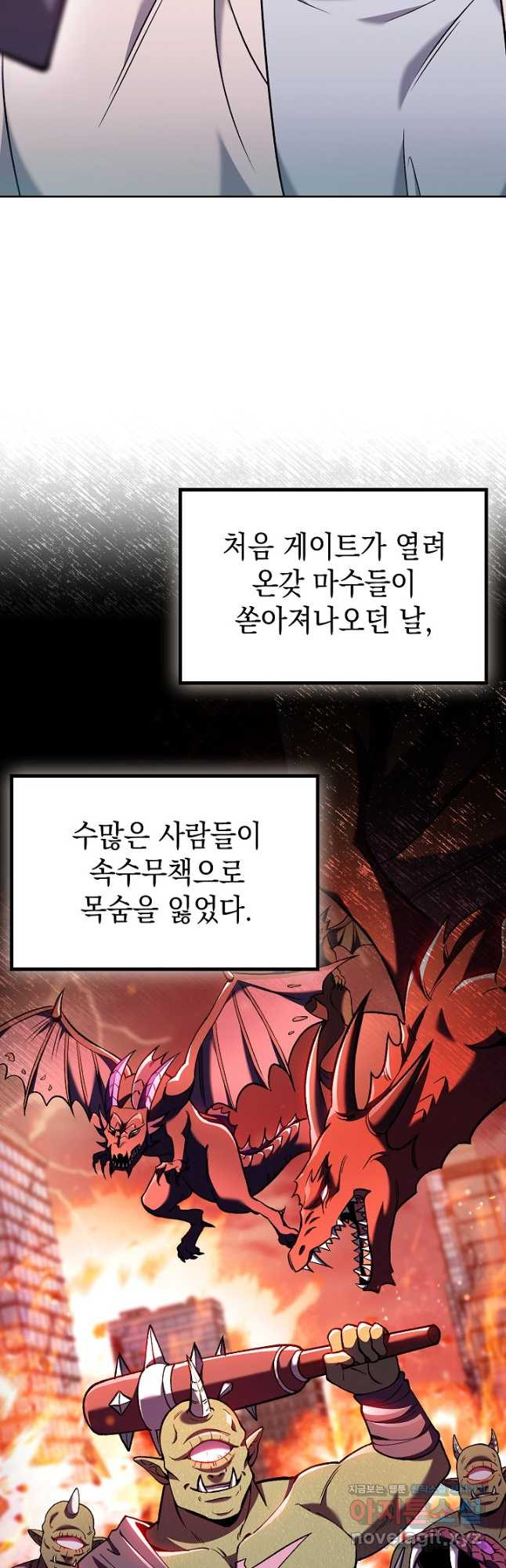 무림에서 온 배달부 31화 3