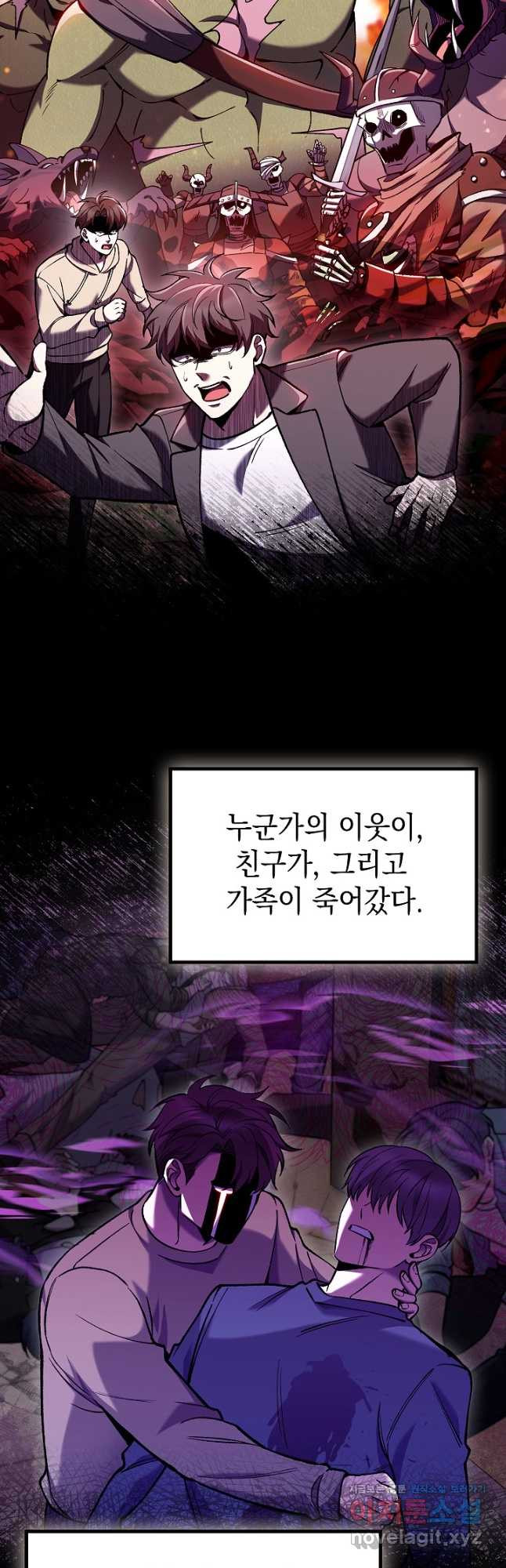 무림에서 온 배달부 31화 4