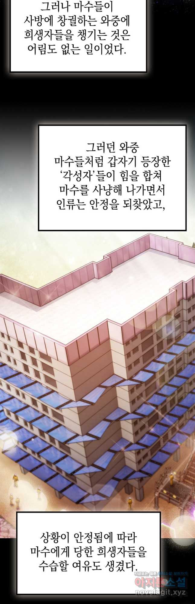 무림에서 온 배달부 31화 5