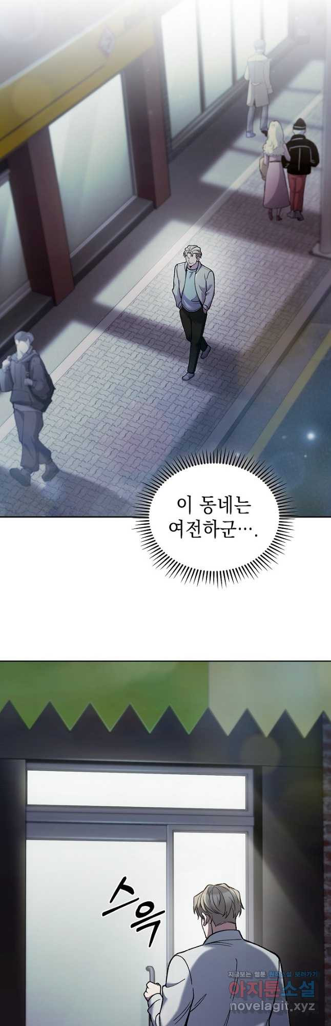 무림에서 온 배달부 31화 7