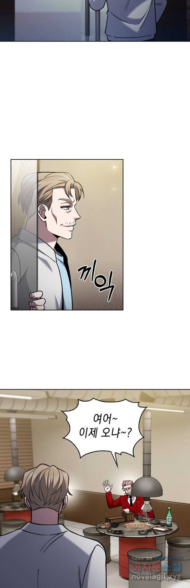 무림에서 온 배달부 31화 8