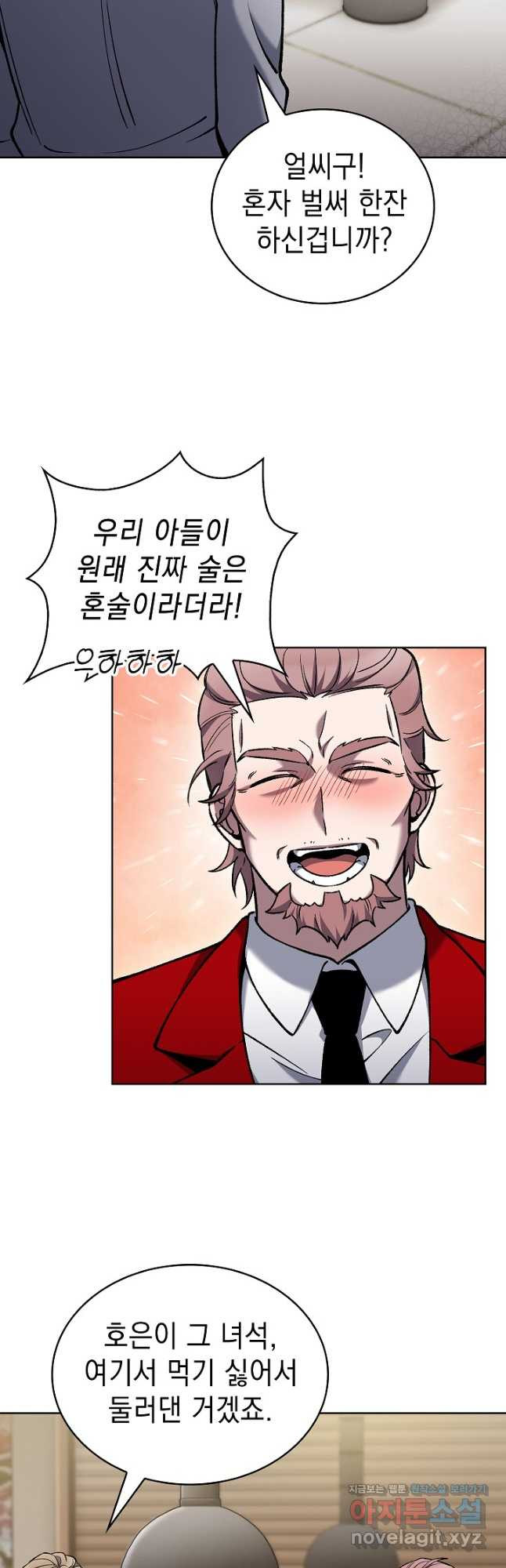 무림에서 온 배달부 31화 9