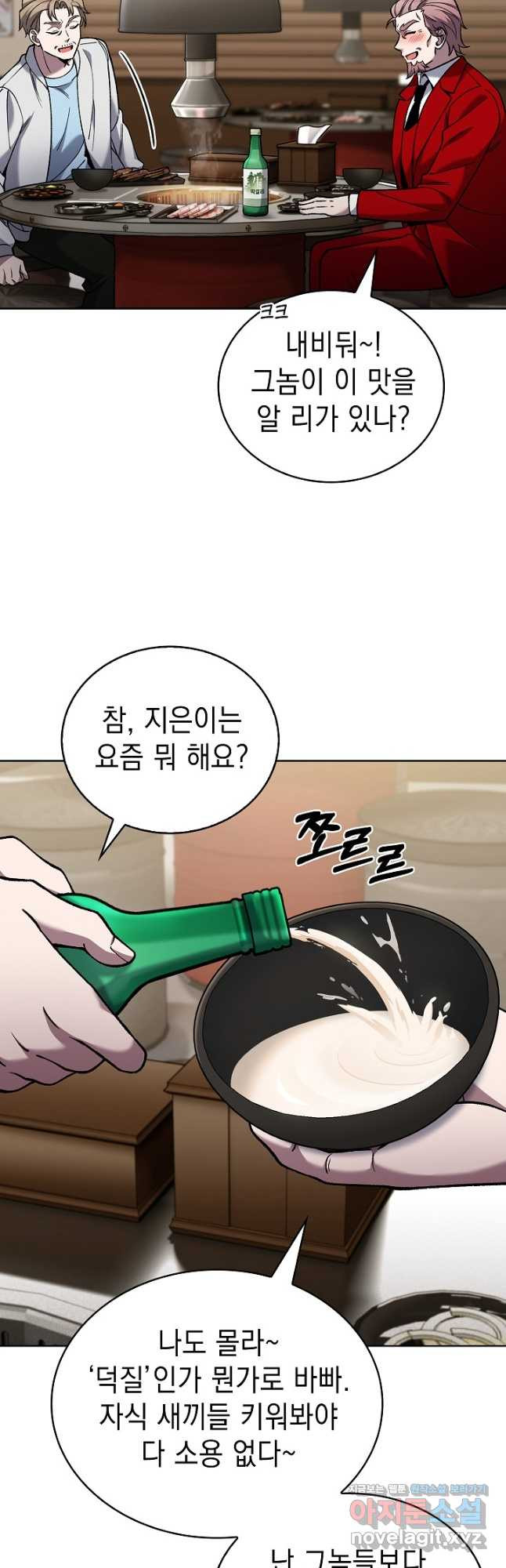 무림에서 온 배달부 31화 10