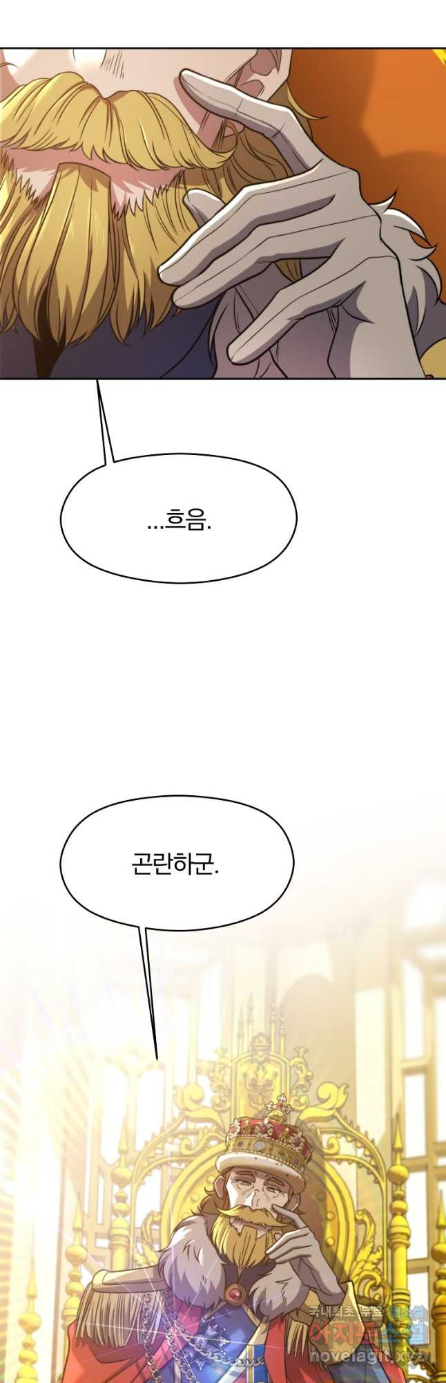 회귀로 초월하는 대마도사 88화 2