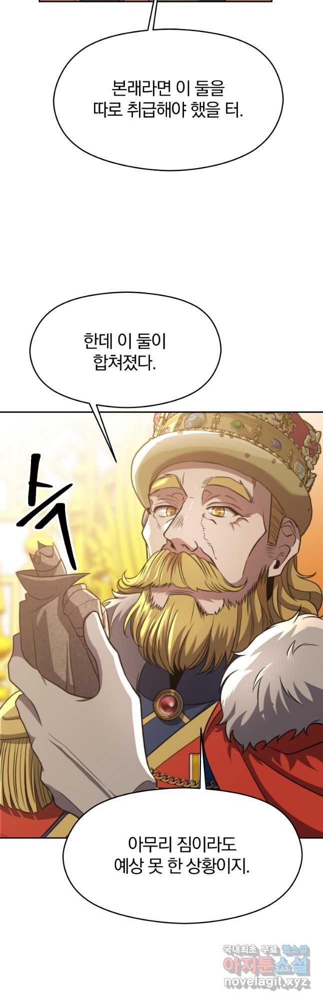 회귀로 초월하는 대마도사 88화 4