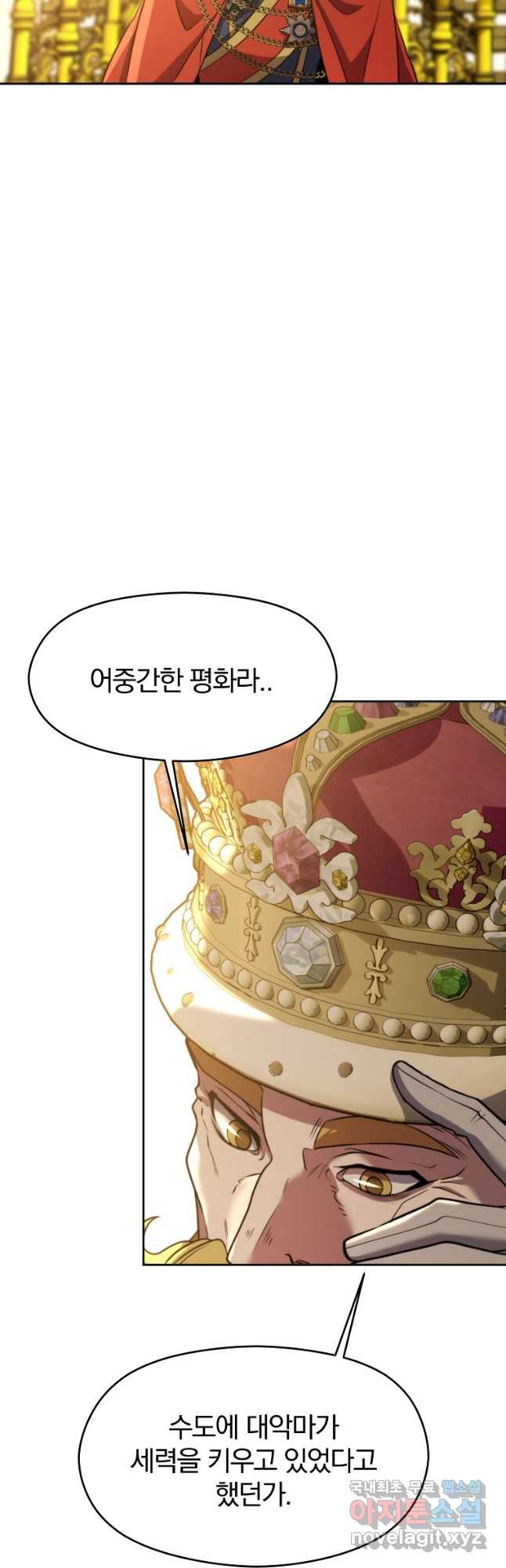 회귀로 초월하는 대마도사 88화 10
