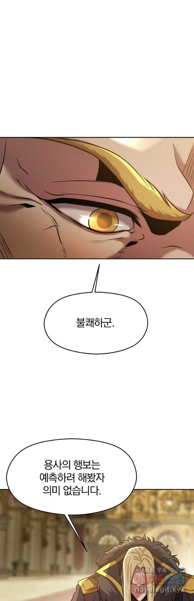 회귀로 초월하는 대마도사 88화 11
