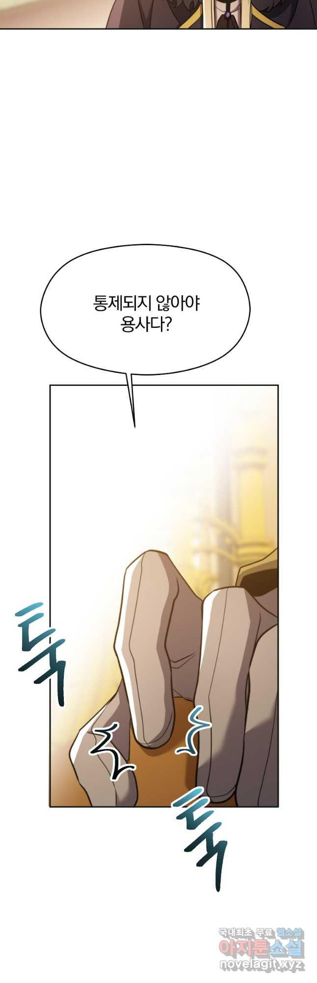 회귀로 초월하는 대마도사 88화 12