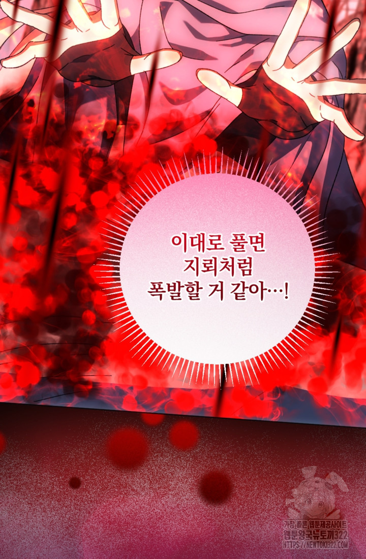 제가 죽었다고 각성하시다니요 51화 2