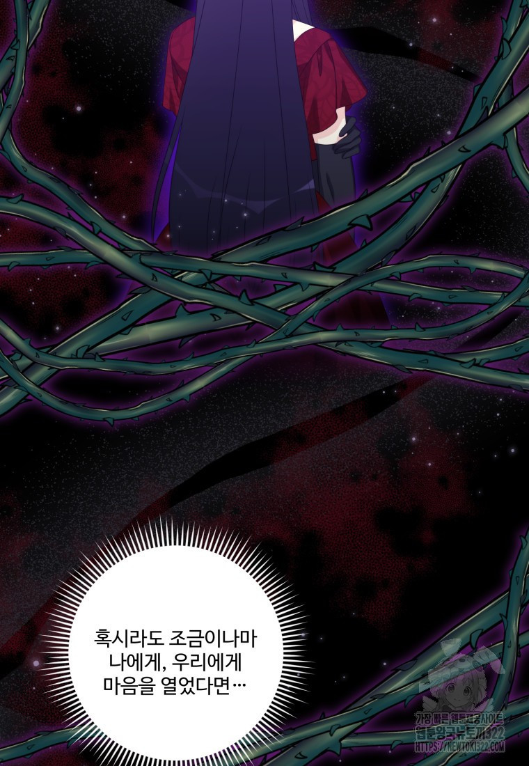 선량한 남자 주인공을 타락시켰다 80화 9