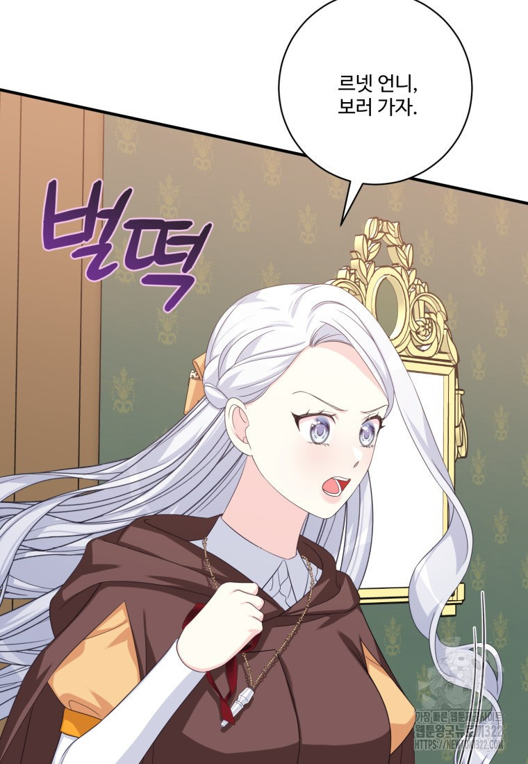 선량한 남자 주인공을 타락시켰다 80화 15