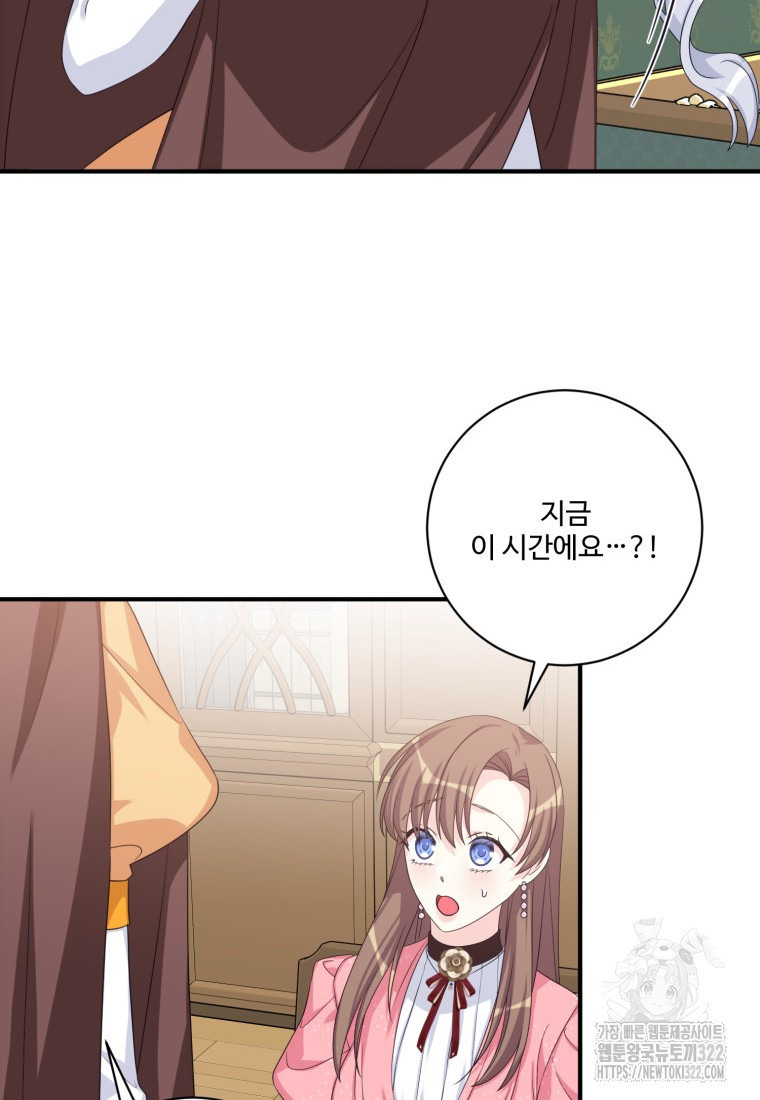 선량한 남자 주인공을 타락시켰다 80화 16