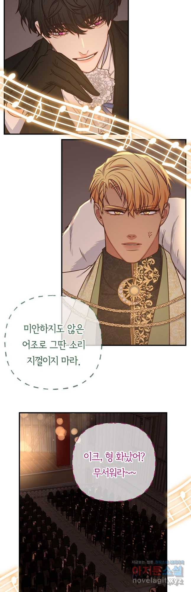 달아날 수 없게 만들어 29화 4