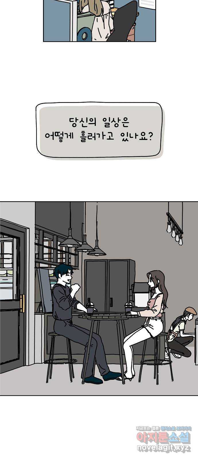 너와 XX 43화 2
