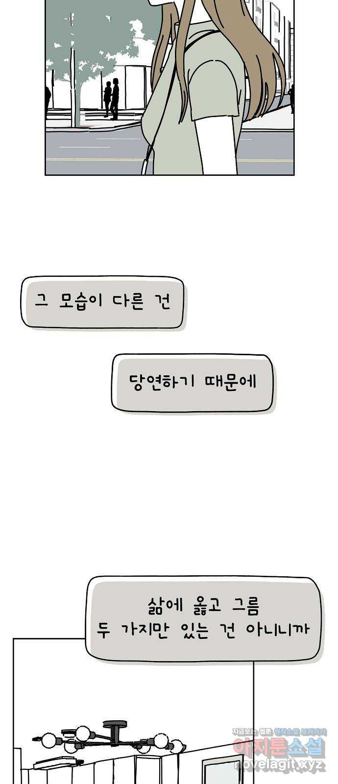너와 XX 43화 8
