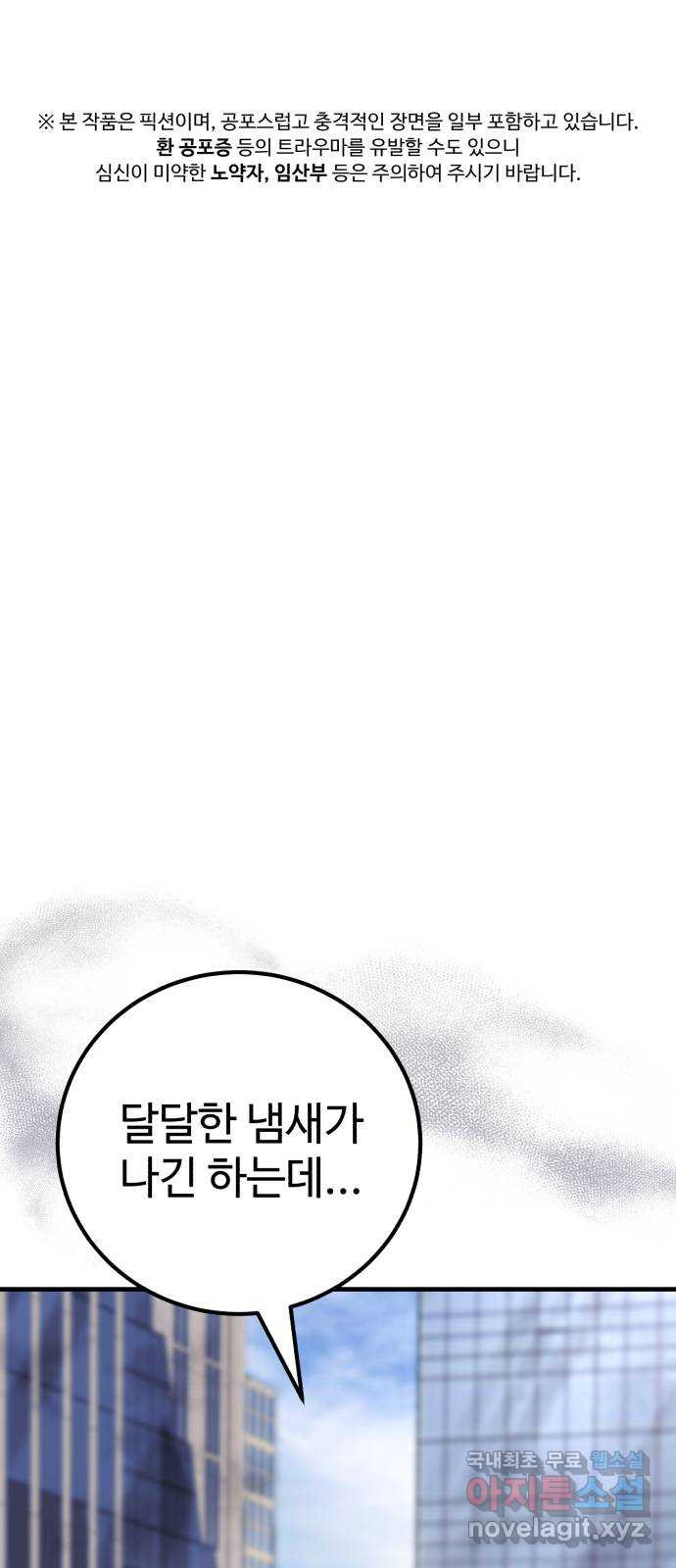 따개비 87화 1