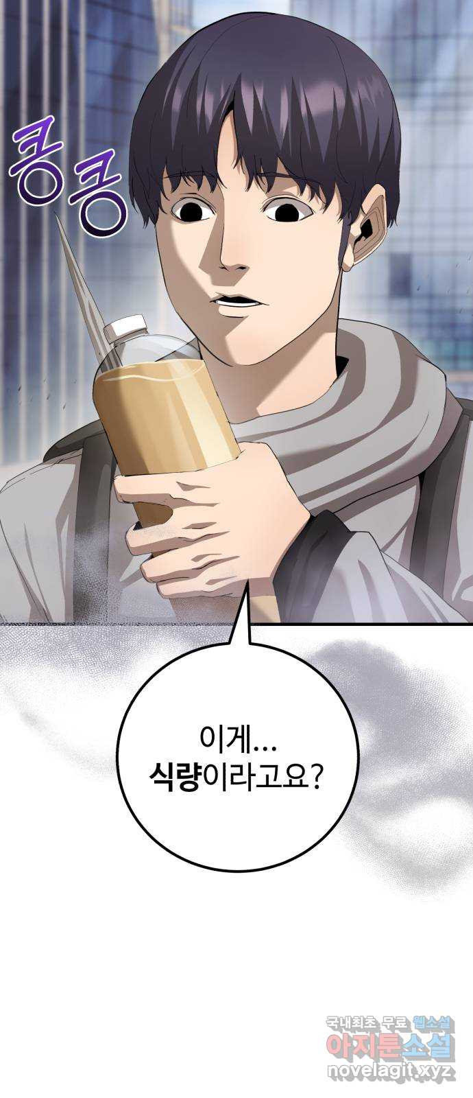 따개비 87화 2