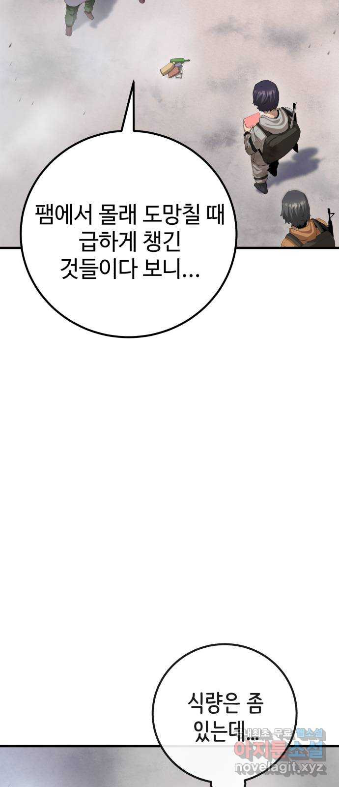 따개비 87화 6