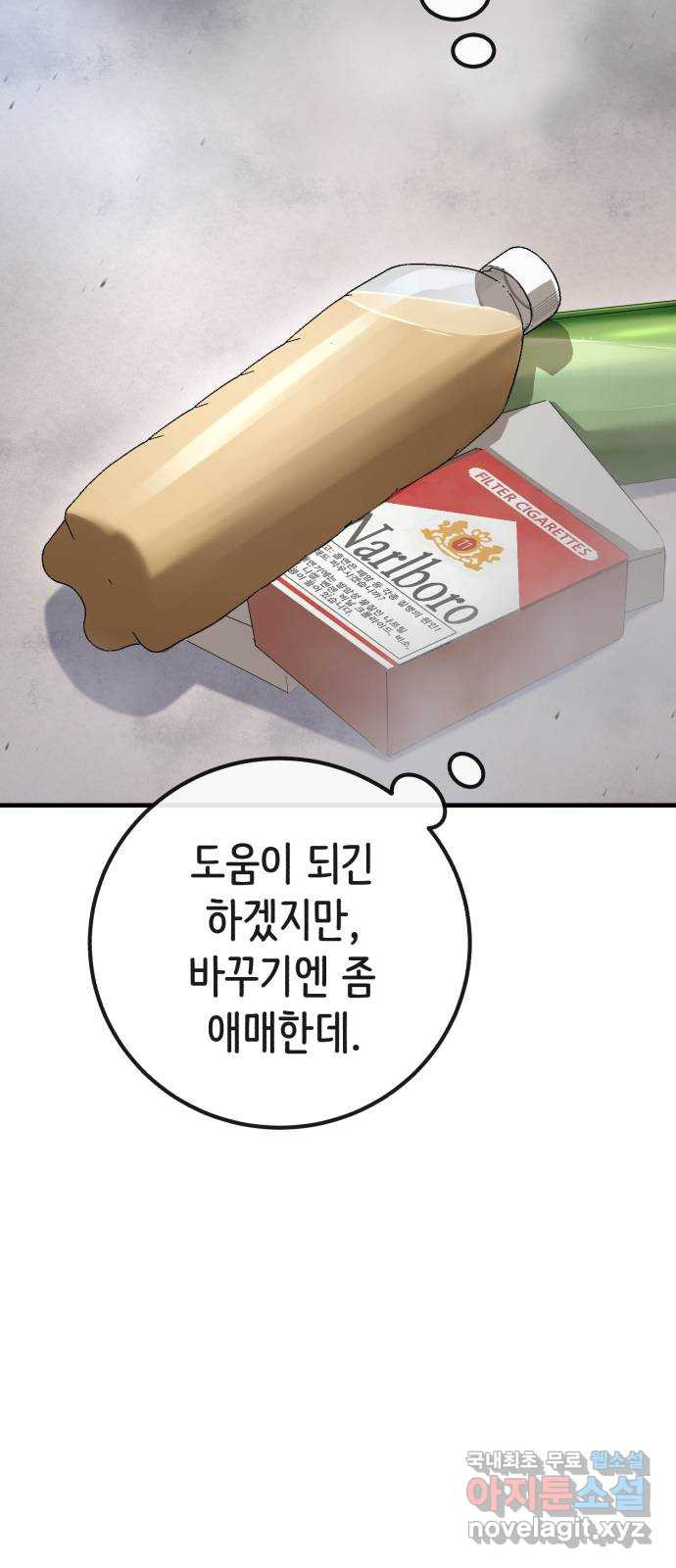 따개비 87화 7