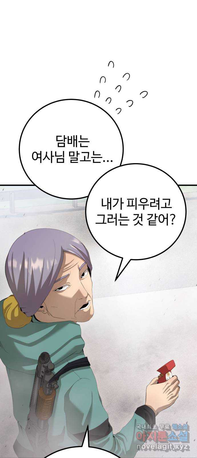 따개비 87화 9