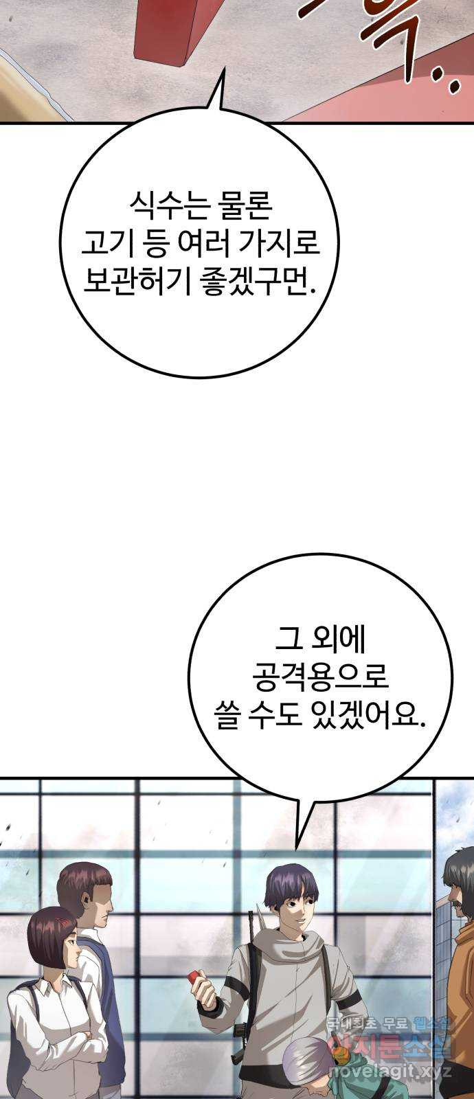 따개비 87화 11
