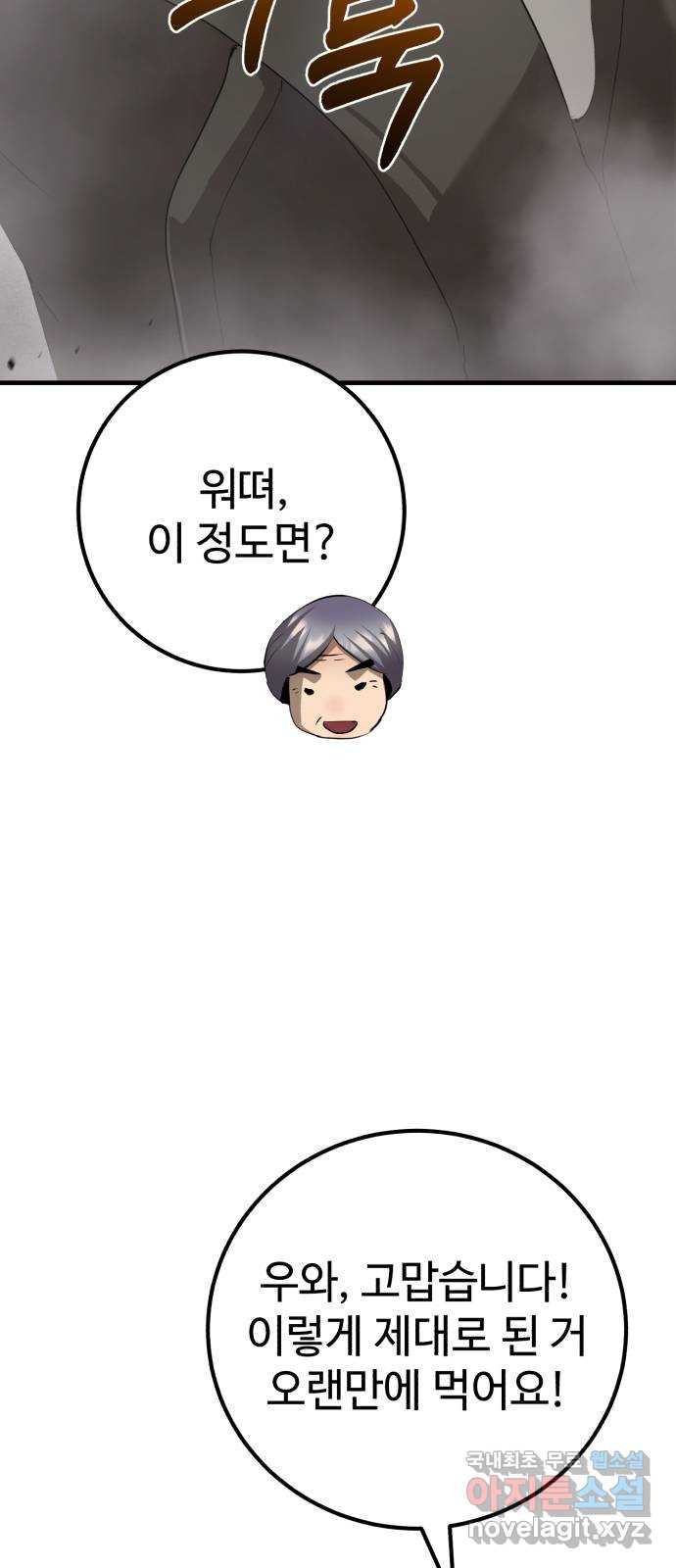 따개비 87화 15