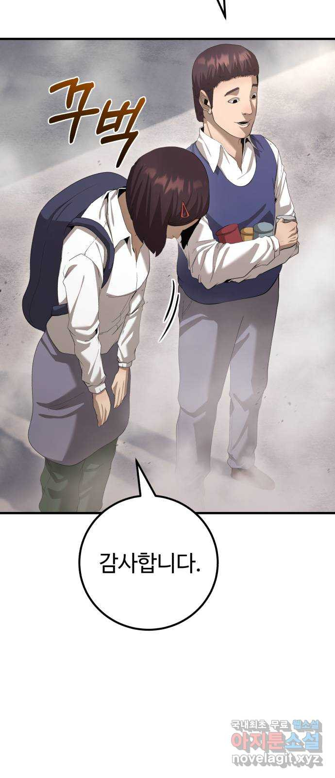 따개비 87화 16