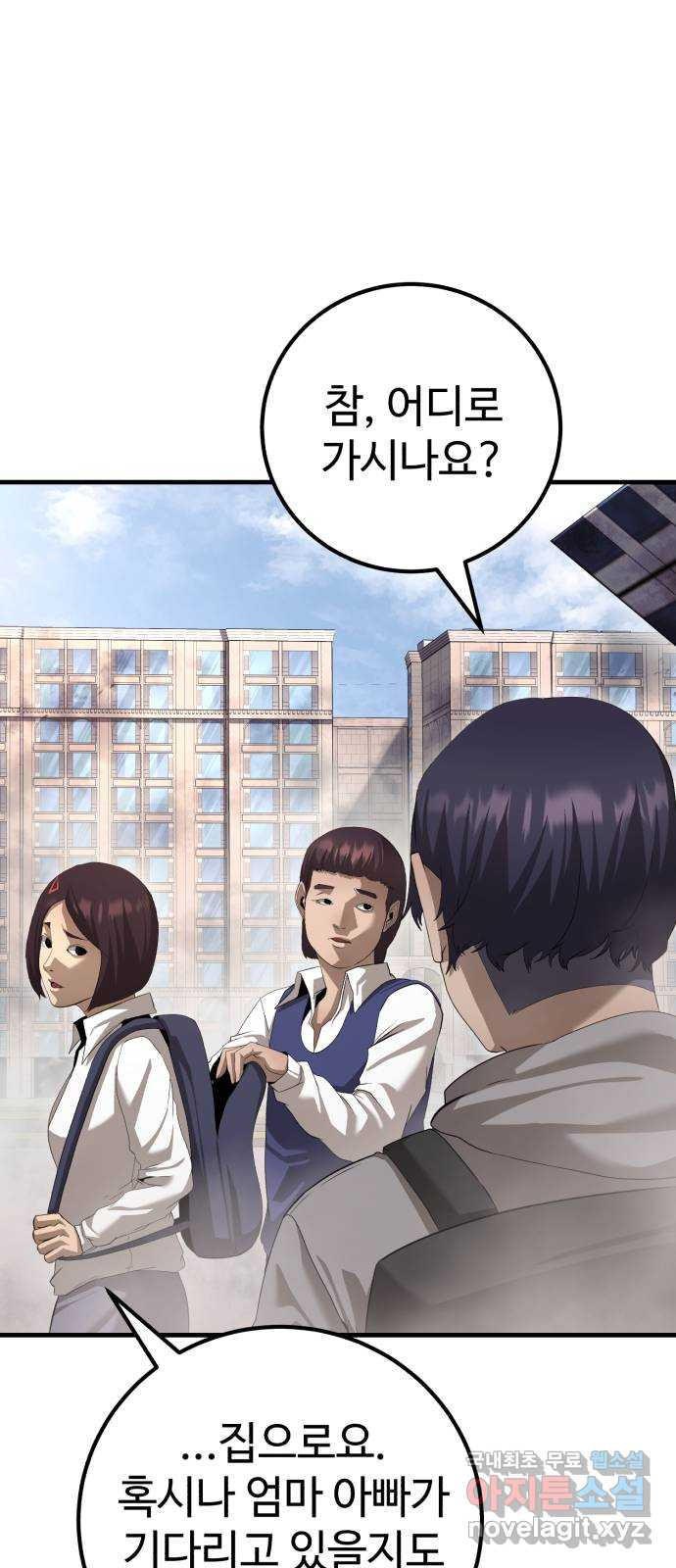 따개비 87화 17