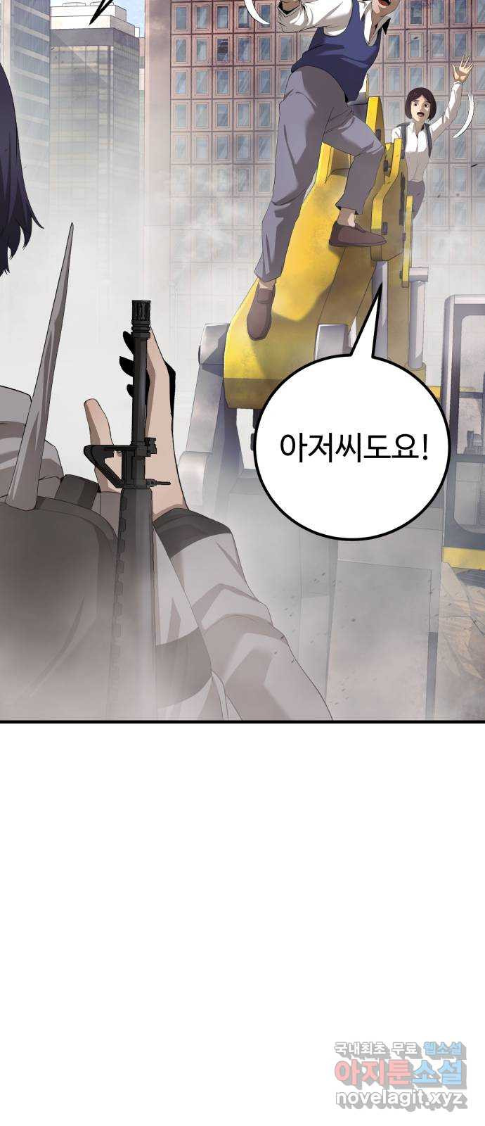 따개비 87화 19