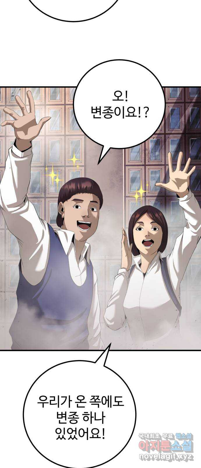 따개비 87화 21