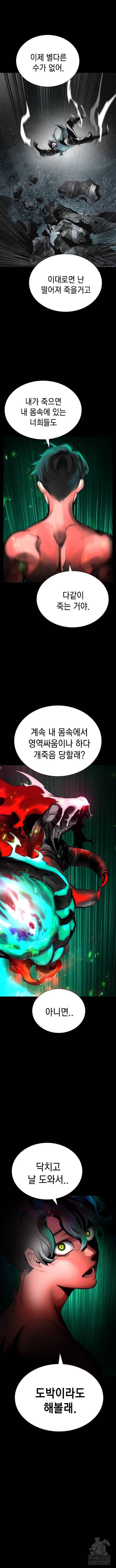 정글쥬스 시즌2 31화 3
