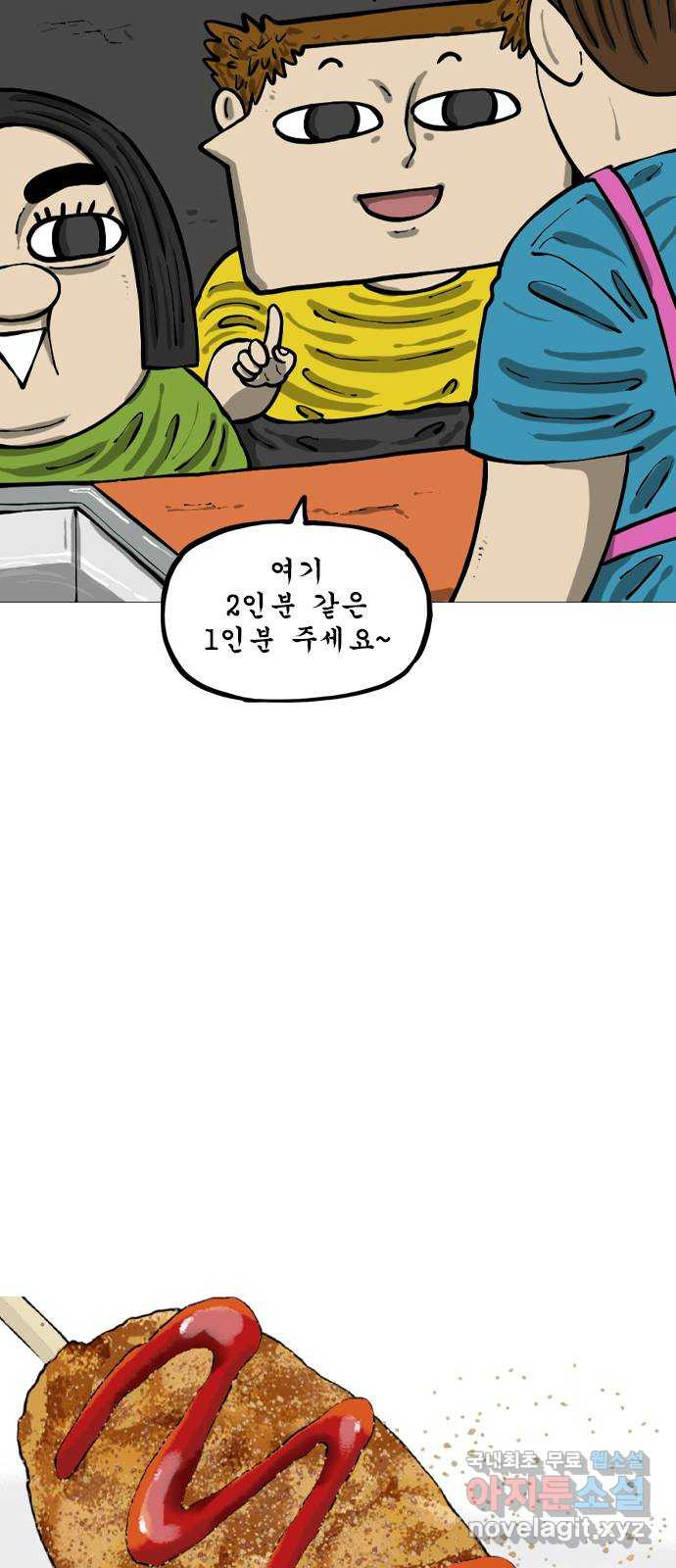 12시네점심 32화. ㅋㄷㄱ 3
