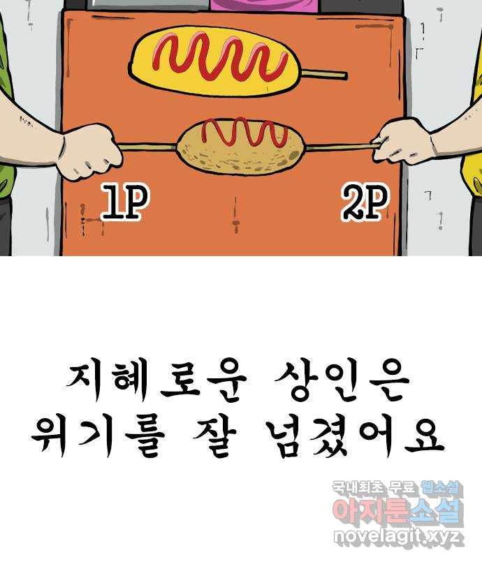 12시네점심 32화. ㅋㄷㄱ 5