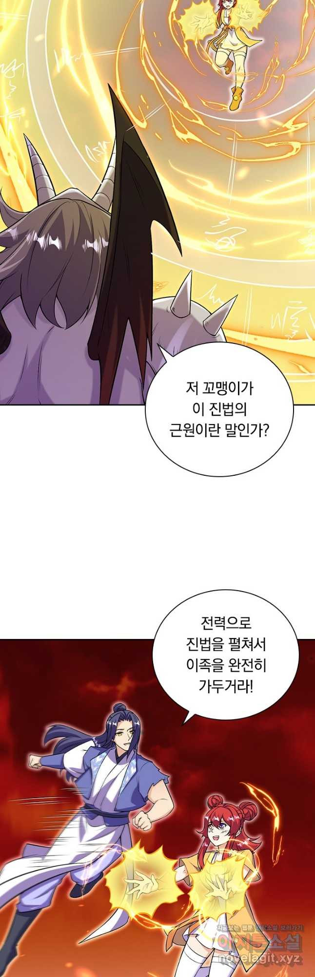 선조귀환 133화 2