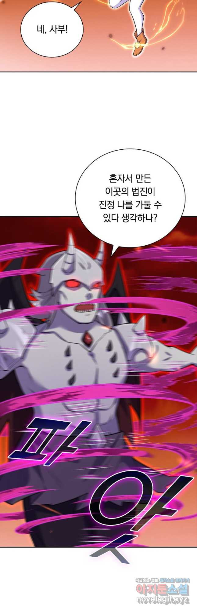 선조귀환 133화 3