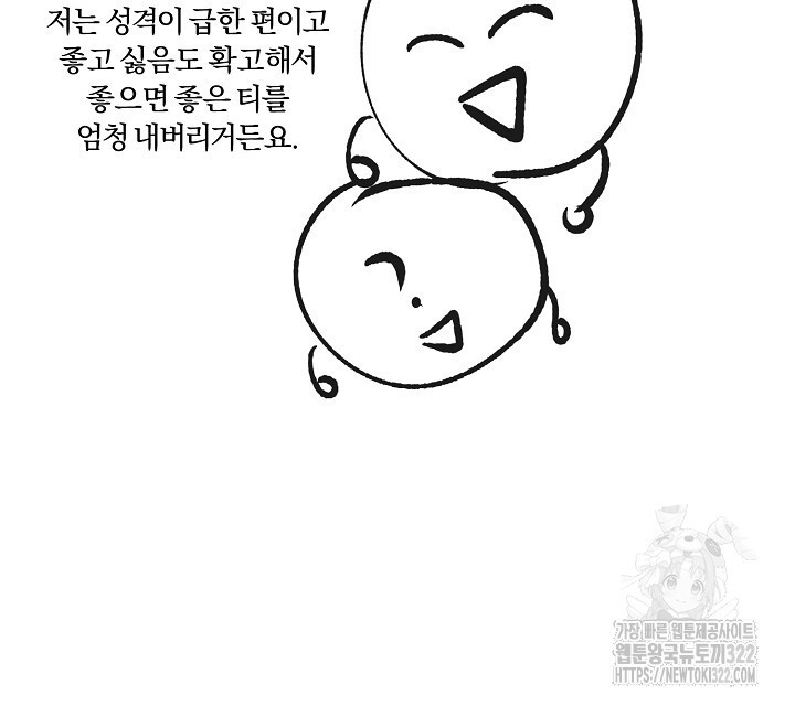 사내에서는 정숙할 것 시즌1 완결 후기 8