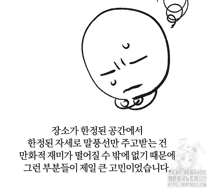 사내에서는 정숙할 것 시즌1 완결 후기 16