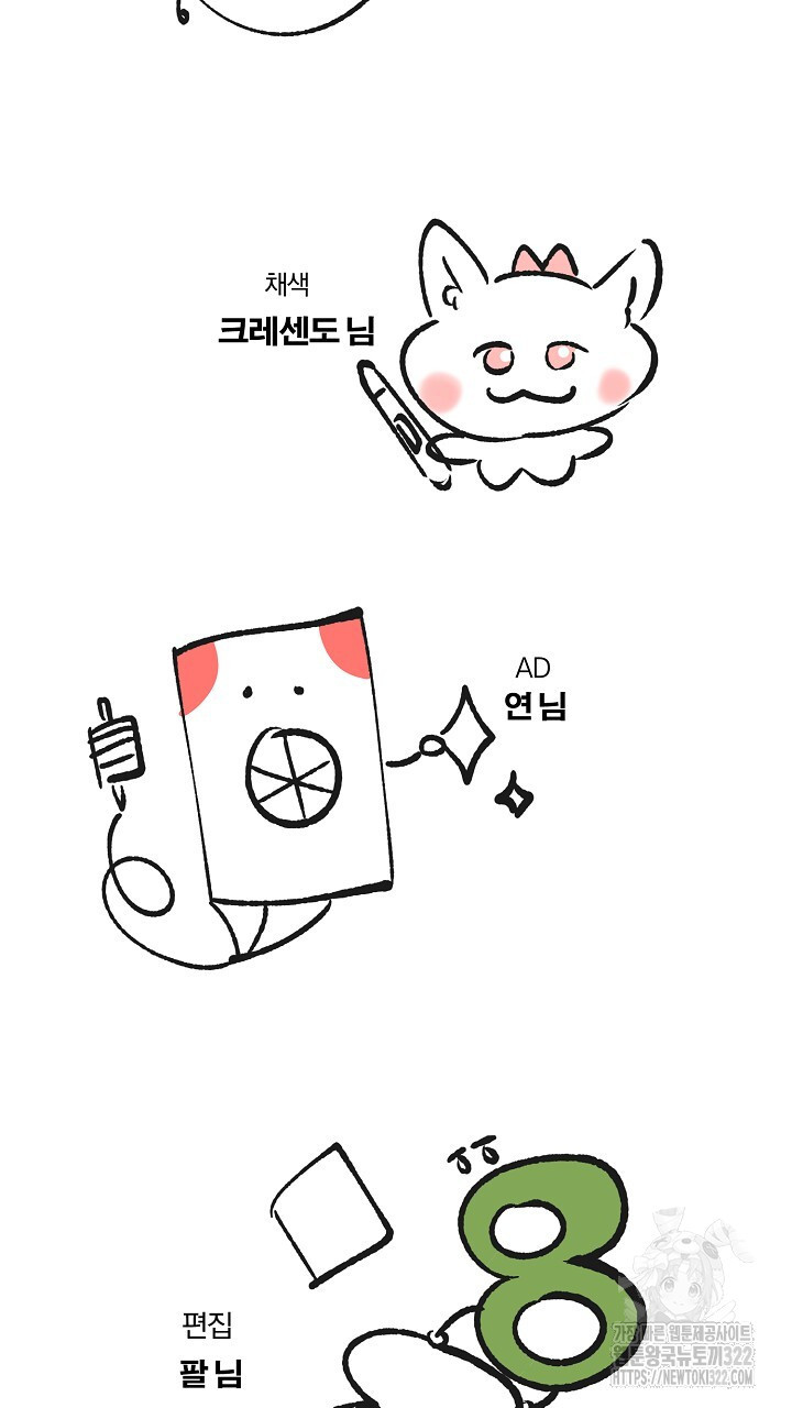사내에서는 정숙할 것 시즌1 완결 후기 22