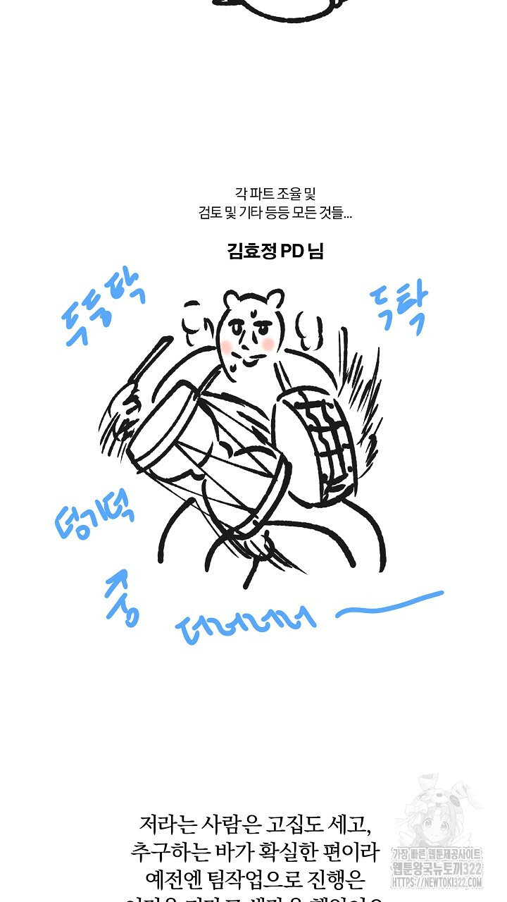 사내에서는 정숙할 것 시즌1 완결 후기 23