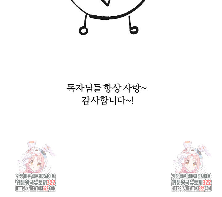 사내에서는 정숙할 것 시즌1 완결 후기 32