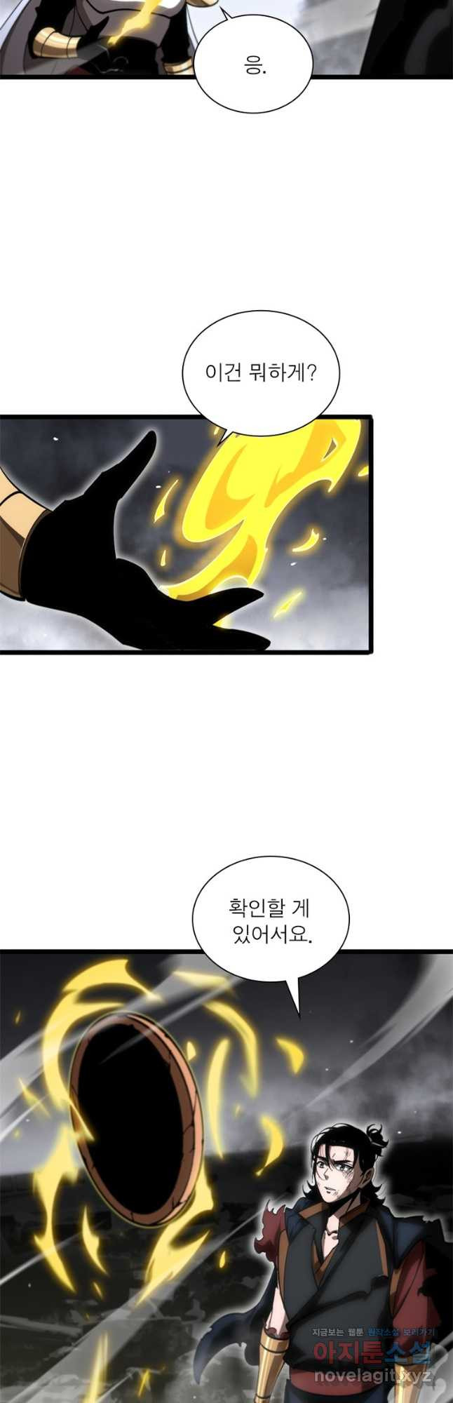 게임이라는 이 세계에 구원을 171화 2