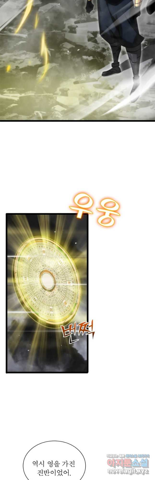 게임이라는 이 세계에 구원을 171화 3