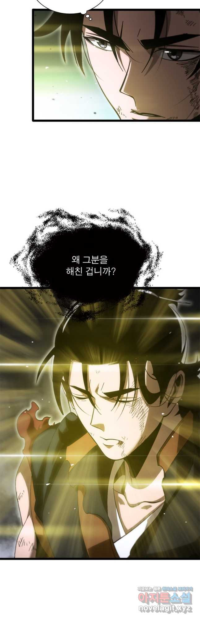 게임이라는 이 세계에 구원을 171화 4