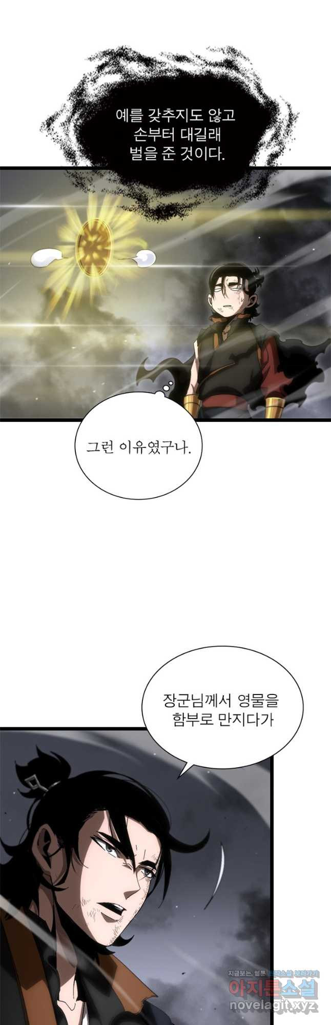 게임이라는 이 세계에 구원을 171화 5