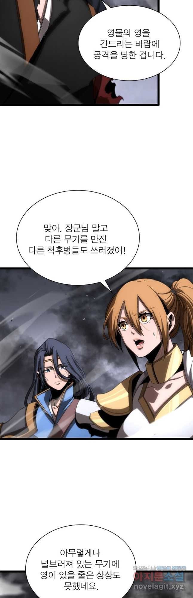 게임이라는 이 세계에 구원을 171화 6